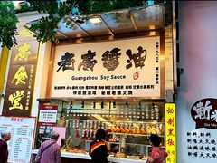-老廣食堂(区庄店)