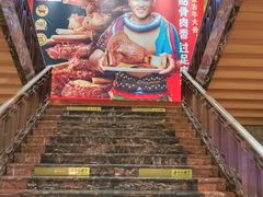 -西贝(满都海公园店)