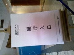 2012-05-04_11-07-32_581-炎黄艺术馆