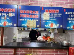 -平山城鑫烧烤(建国楼店)