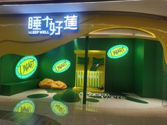 -合景·悠方(成都店)