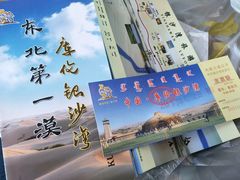 -库伦旗银沙湾旅游景区