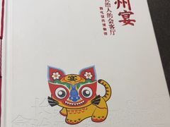 -潞州宴(清华店)