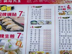 -黄阿姨锅贴大王(万航渡路店)