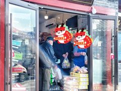 -庆祥斋糕点厂(留学路店)