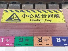 -韶关站