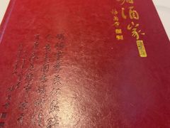 -峨嵋酒家(德内店)