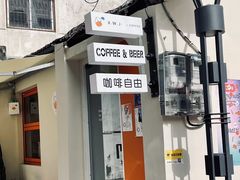 -稀物集咖啡(徽州大道店)