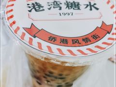 -港湾糖水