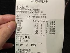 -江边城外烤全鱼(朝外店)