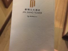 -上海新锦江大酒店