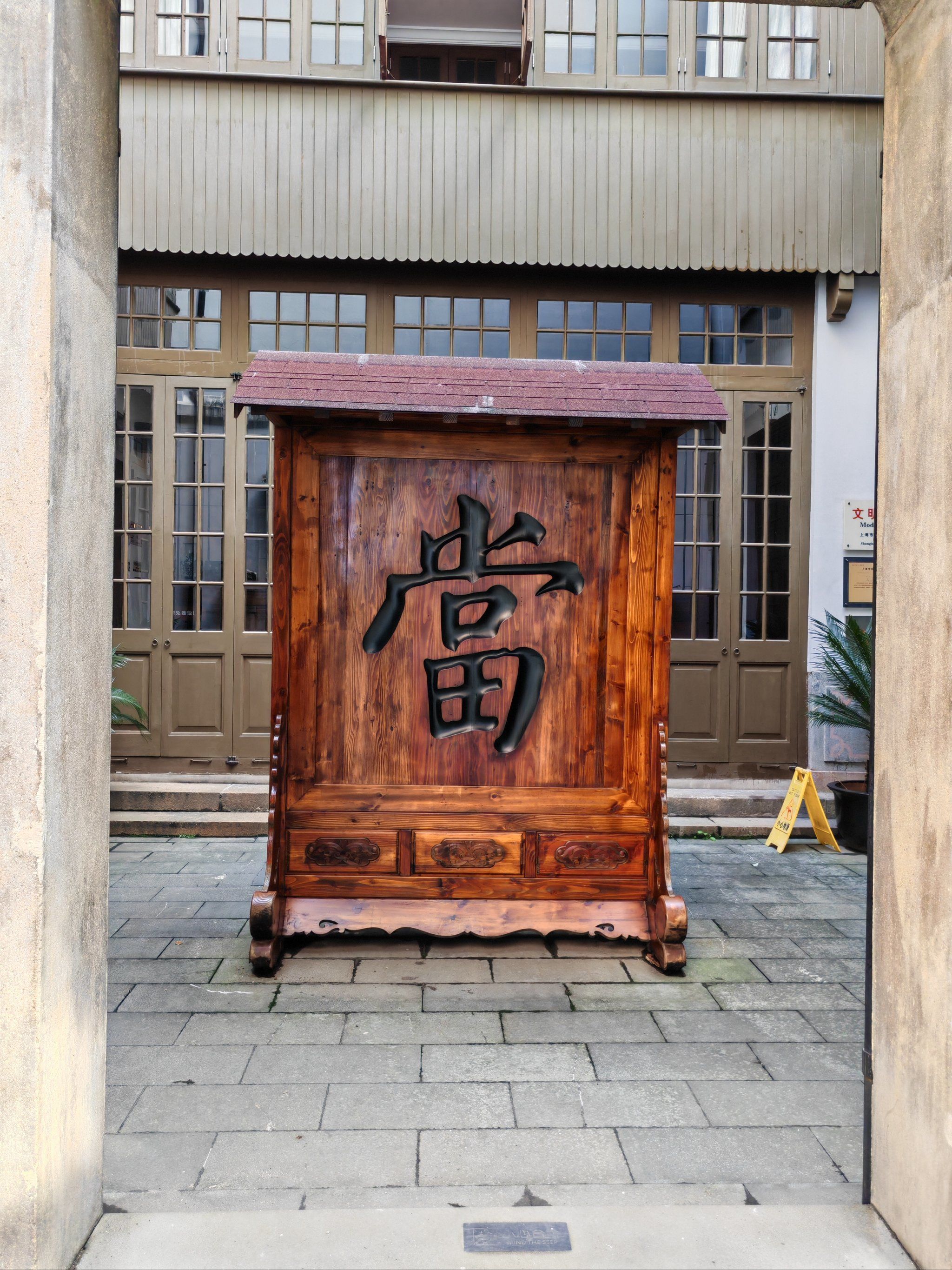 0元玩转这座城
元利当铺旧址
‌历史背景‌:元利当铺旧纸建