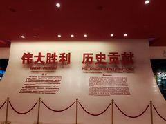 -中国人民抗日战争纪念馆