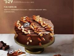 -DQ·蛋糕·冰淇淋(万象城店)