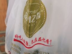 -品忆香炒货工坊(西稍门店)