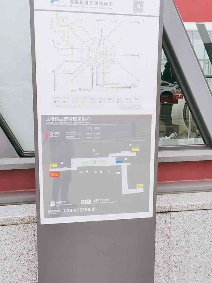 龙桥路地铁站