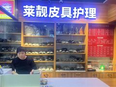 -莱靓奢侈品洗护改衣店(新世界百货崇文店)