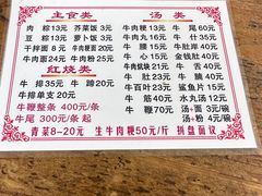 -东兴牛肉店(庄府巷店)