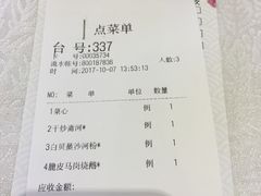 账单-盆满钵满·国家非遗传承(云台店)