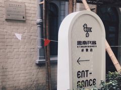 -思南书局·诗歌店