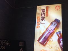 -寿奶茶·鲜奶与茶(合生汇购物中心店)