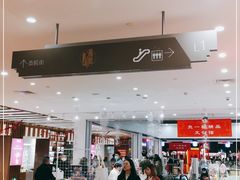 -秦淮礼物(贡院街店)