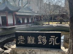 -碑林公园