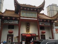 -沔阳会馆(沔街店)