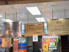 -一品方糕专卖店