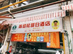 -大观篆新农贸市场