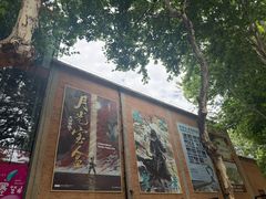 -西安电影制片厂