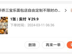 -烘焙町面包店(西四店)