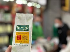 -张一元(总店)