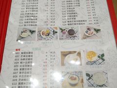 菜单-遇见甜品站(魁奇店)