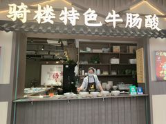 -正宗梧州牛肠酸