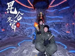 -E+有冰工厂·昆仑寒宫2(五角场店)