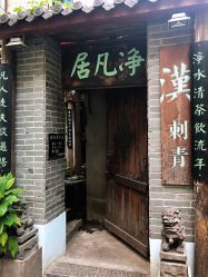 -汉刺青TATTOO STUDIO