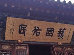 -洛阳白马寺
