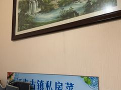 -江南古镇味道·私房菜