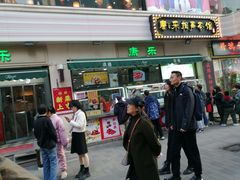 -康乐(滨江道店)