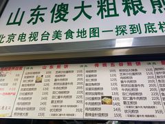 -山东傻大粗粮煎饼(牛街店)