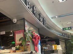-斯比特花园西餐厅(东方商厦店)