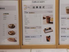 -Cafe on warm(丹霞店)