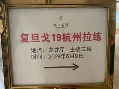 -浙江宾馆·花园餐厅·自助餐厅·茶吧