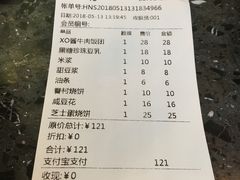 账单-桃园眷村(万象天地店)