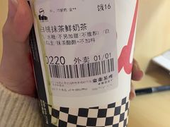 白桃抹茶鲜奶茶-LELECHA乐乐茶(百货大楼店)