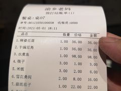 -渝乡老妈·北京烤鸭(六里桥店)