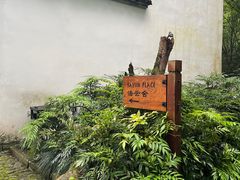 -法云安缦酒店