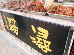 -浔蹄(南浔总店)
