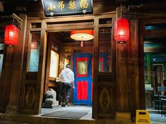 门面-小吊梨汤·北京菜(香山店)